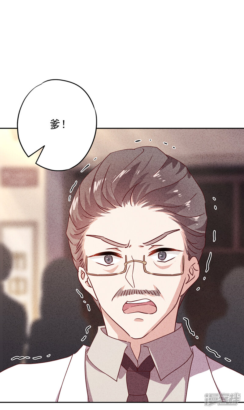 《少帅,你老婆要翻天!》第20话 下跪认错 第28页