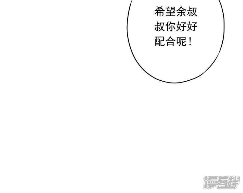 《少帅,你老婆要翻天!》第20话 下跪认错 第33页