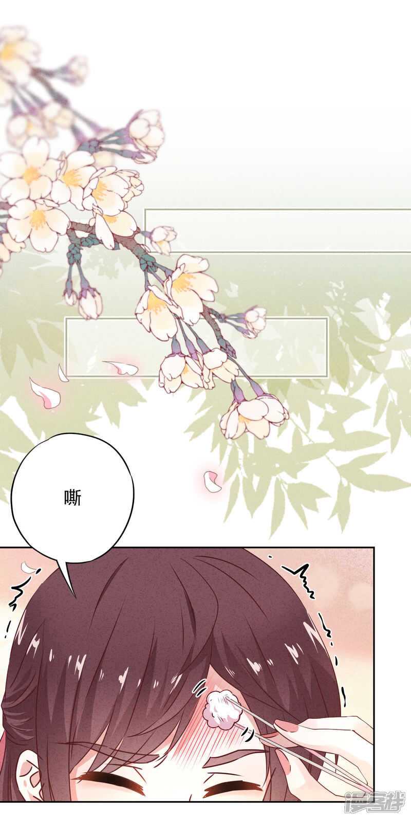 《少帅,你老婆要翻天!》第20话 下跪认错 第34页
