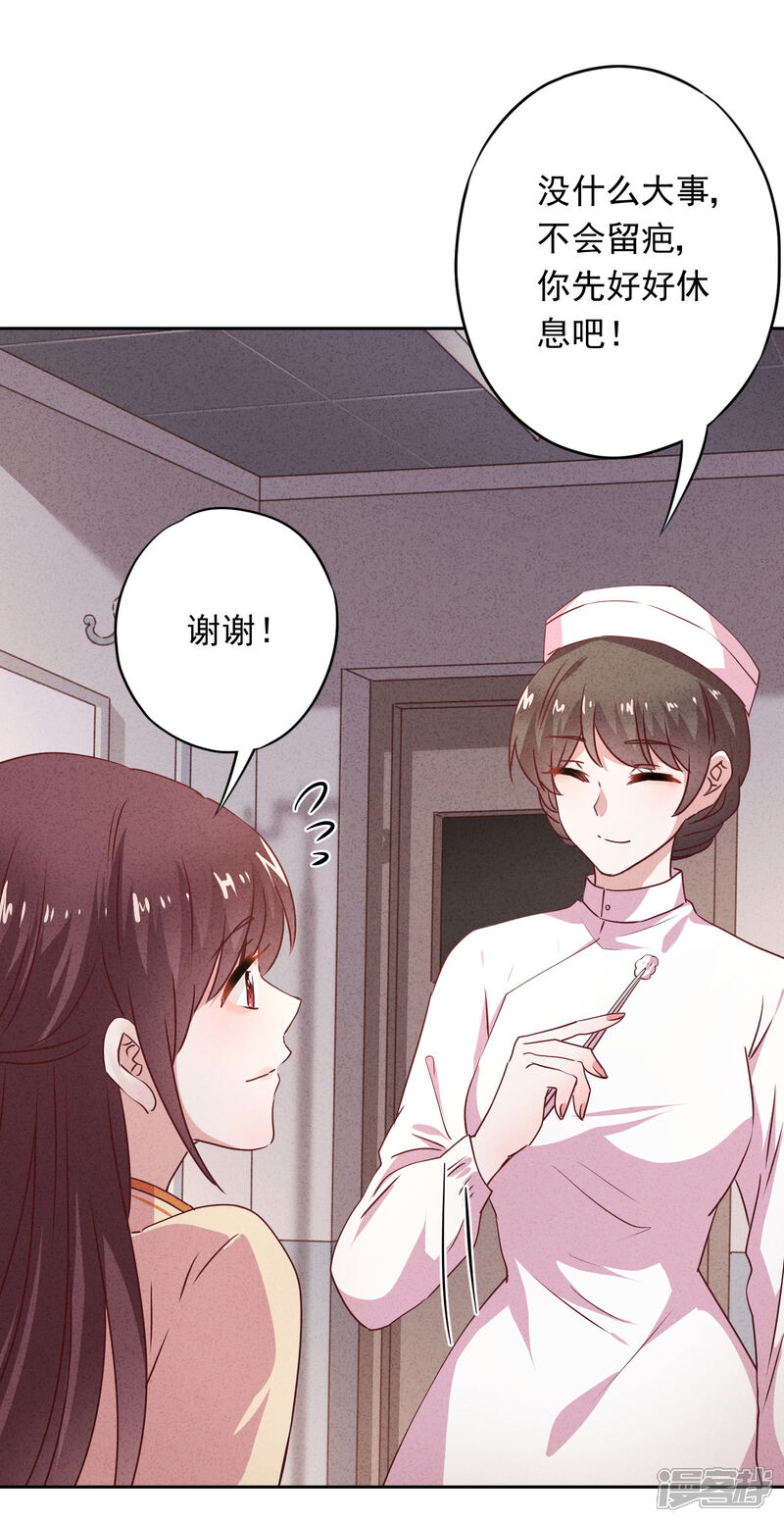 《少帅,你老婆要翻天!》第20话 下跪认错 第35页