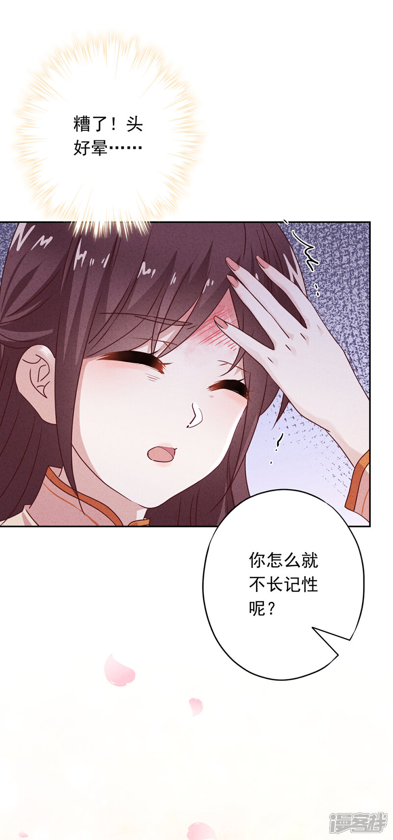 《少帅,你老婆要翻天!》第20话 下跪认错 第37页