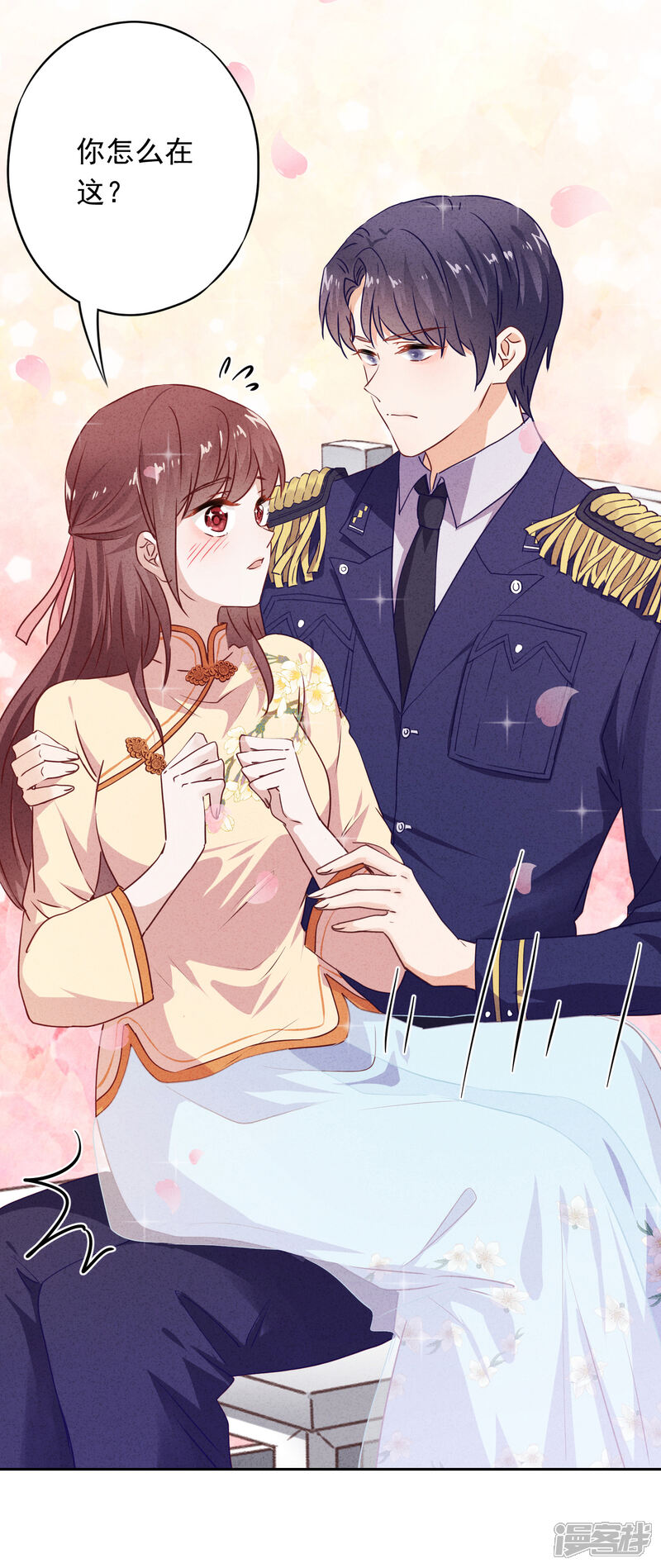 《少帅,你老婆要翻天!》第20话 下跪认错 第38页