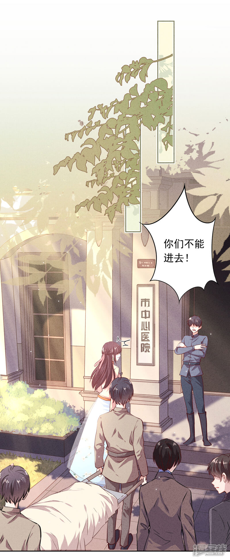 《少帅,你老婆要翻天!》第20话 下跪认错 第9页