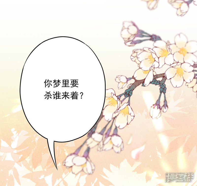《少帅,你老婆要翻天!》第22话 男人的自尊心 第16页