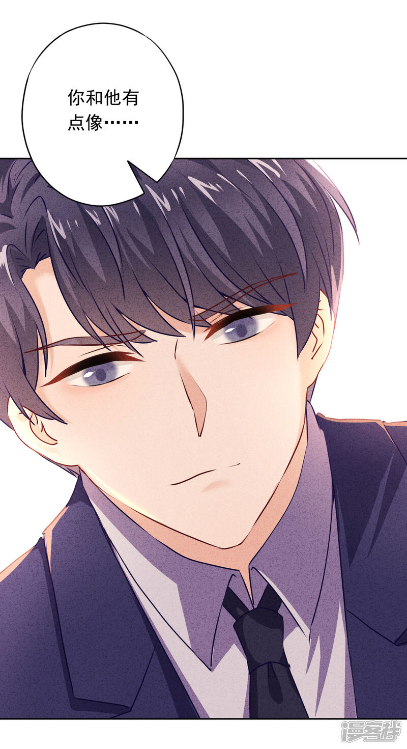 《少帅,你老婆要翻天!》第22话 男人的自尊心 第19页