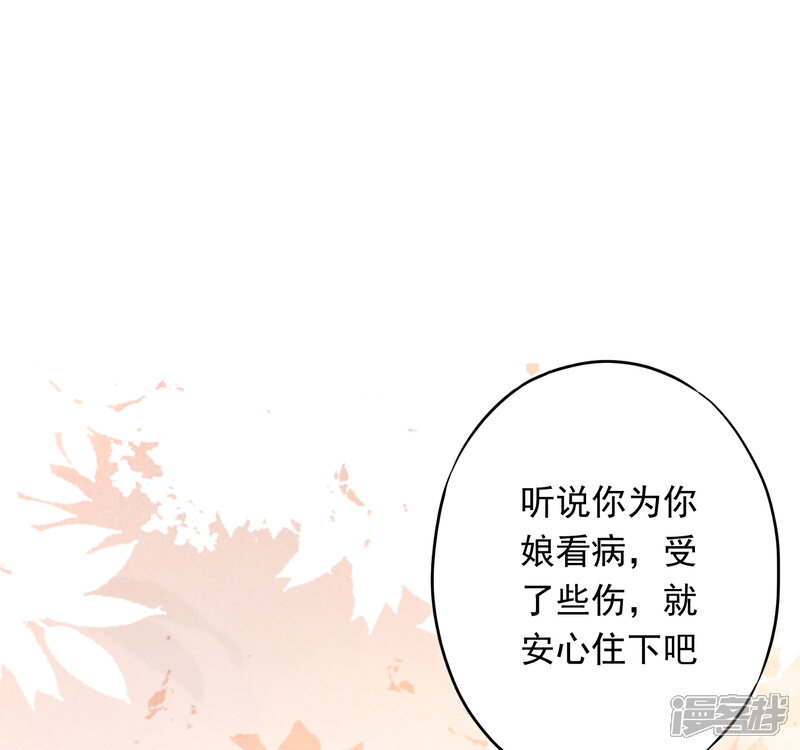 《少帅,你老婆要翻天!》第22话 男人的自尊心 第32页