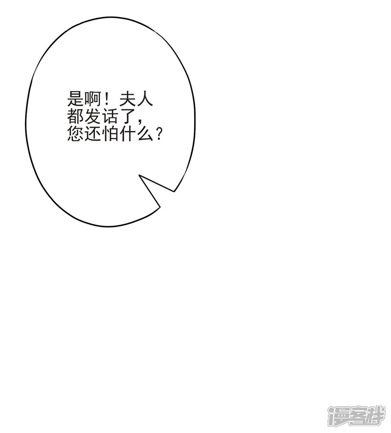 《少帅,你老婆要翻天!》第22话 男人的自尊心 第37页