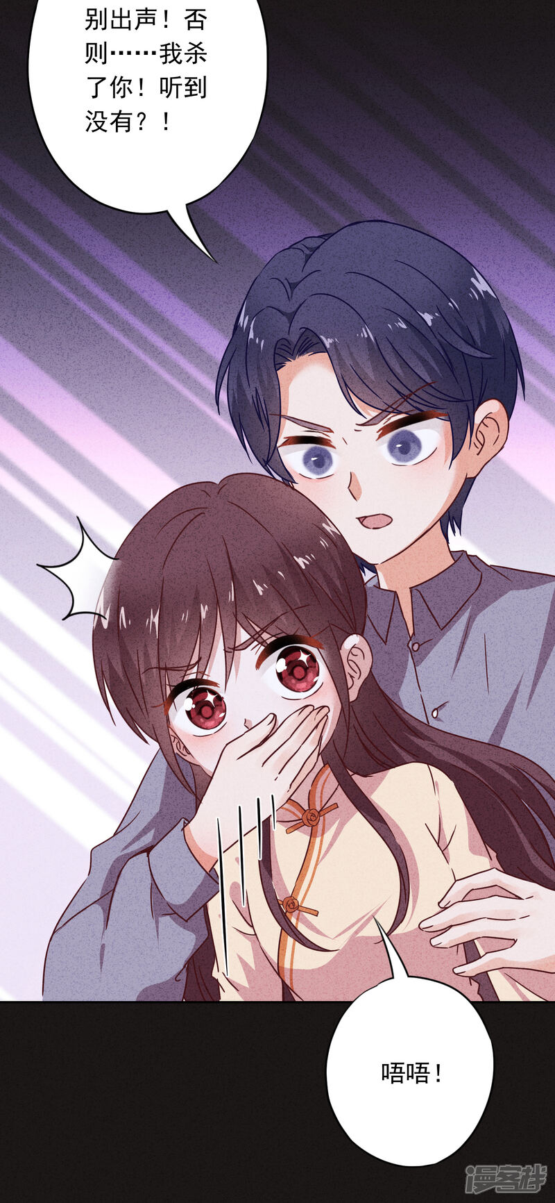 《少帅,你老婆要翻天!》第22话 男人的自尊心 第6页