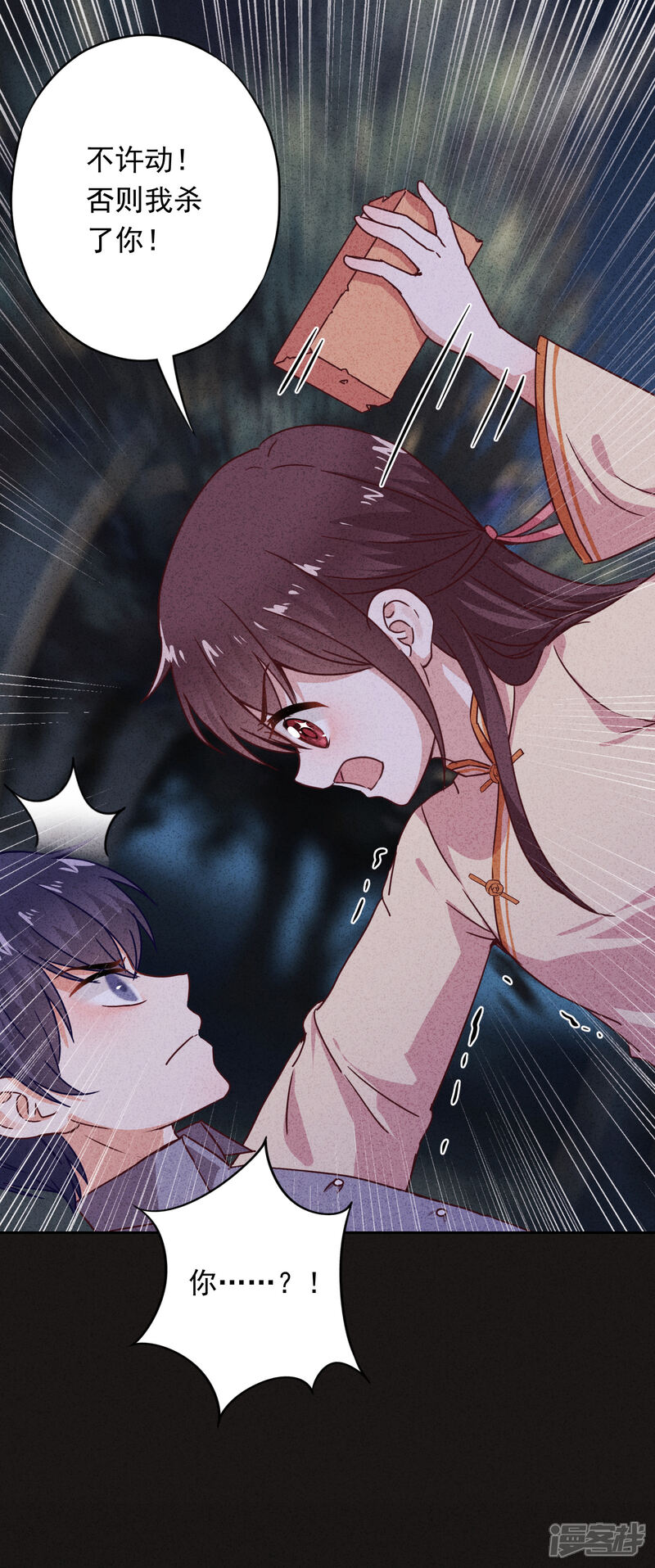 《少帅,你老婆要翻天!》第22话 男人的自尊心 第8页
