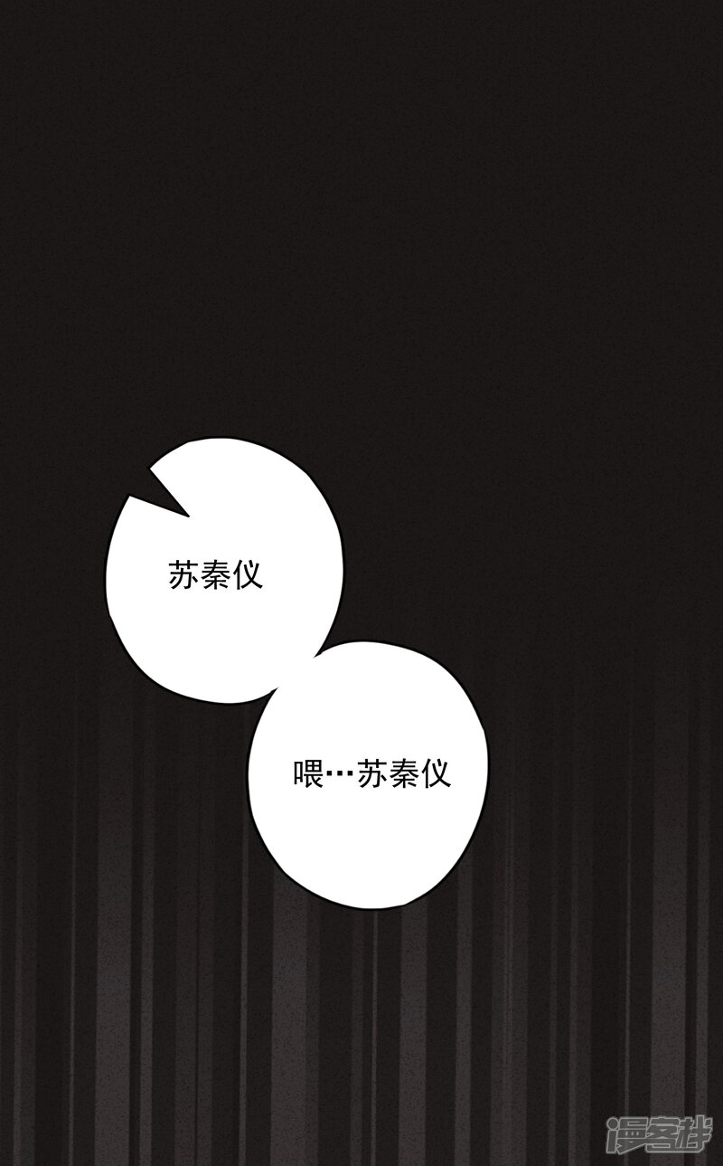 《少帅,你老婆要翻天!》第22话 男人的自尊心 第9页