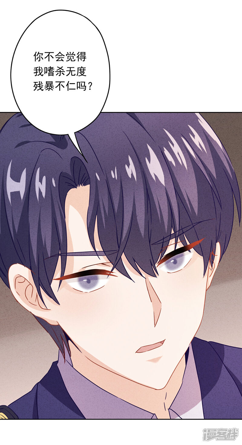 《少帅,你老婆要翻天!》第21话 局部麻醉 第13页