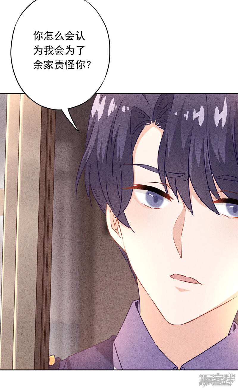 《少帅,你老婆要翻天!》第21话 局部麻醉 第18页