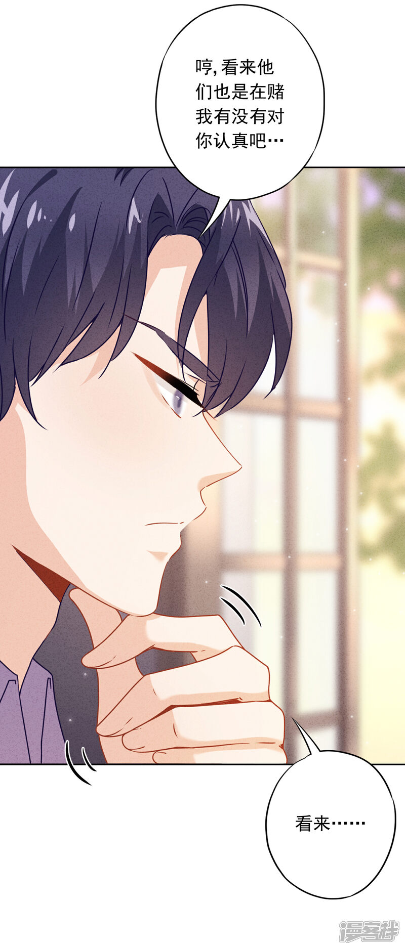 《少帅,你老婆要翻天!》第21话 局部麻醉 第20页