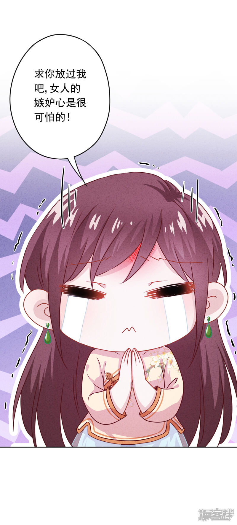 《少帅,你老婆要翻天!》第21话 局部麻醉 第21页