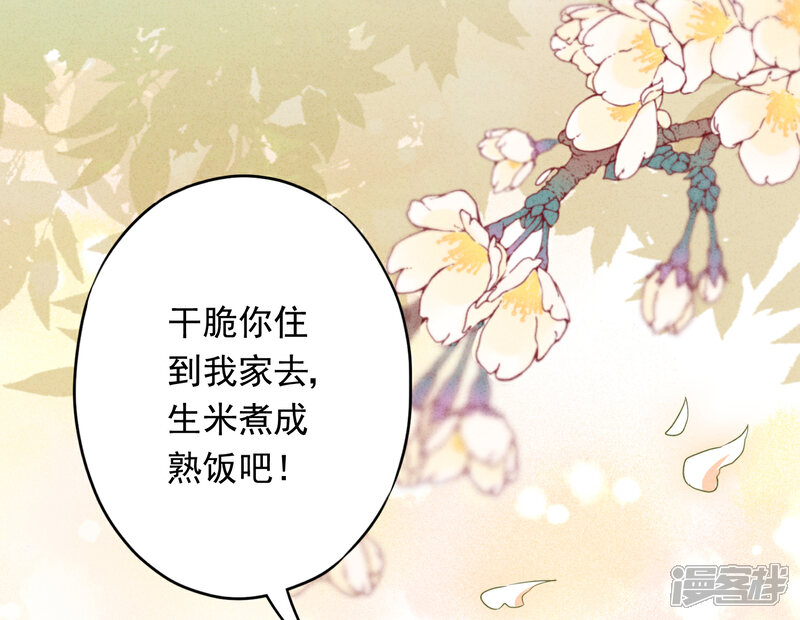 《少帅,你老婆要翻天!》第21话 局部麻醉 第23页