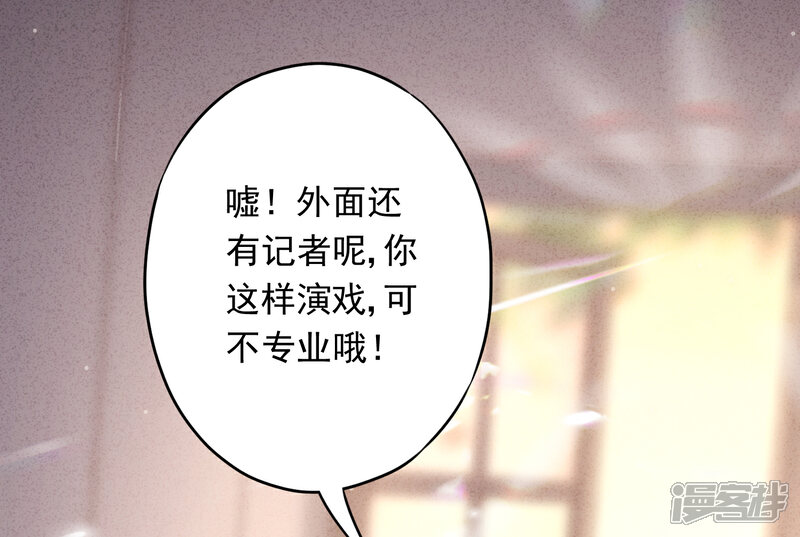 《少帅,你老婆要翻天!》第21话 局部麻醉 第28页