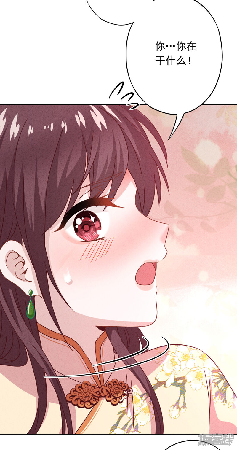 《少帅,你老婆要翻天!》第21话 局部麻醉 第5页