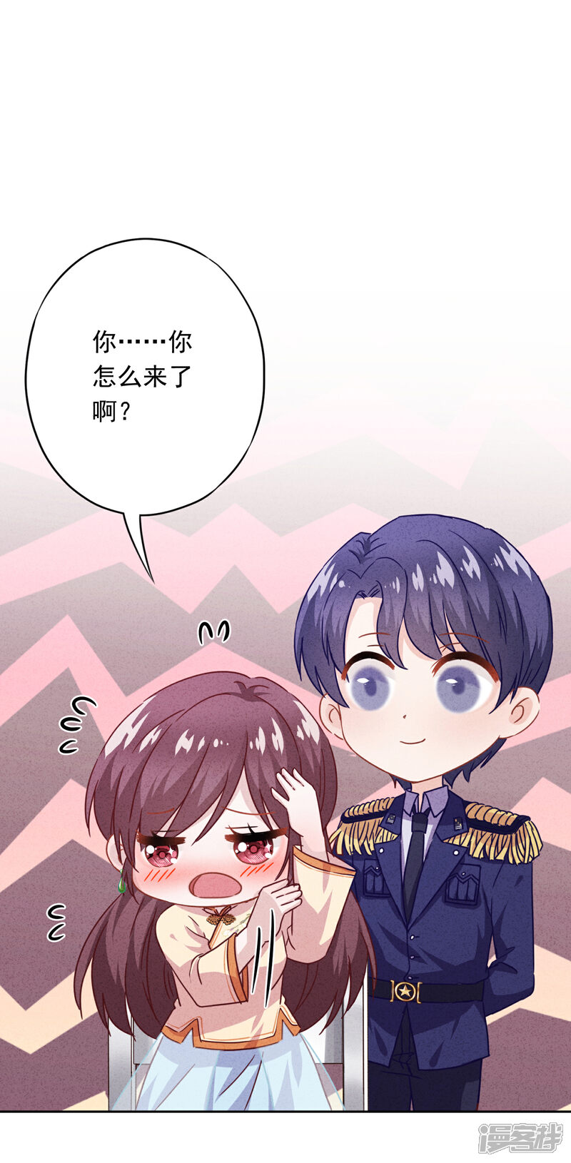 《少帅,你老婆要翻天!》第21话 局部麻醉 第7页