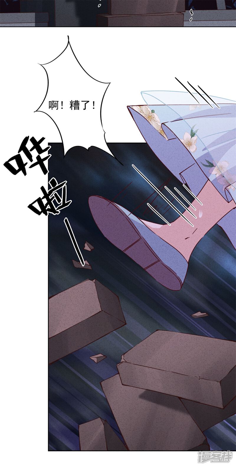 《少帅,你老婆要翻天!》第23话 霸道军阀 第15页