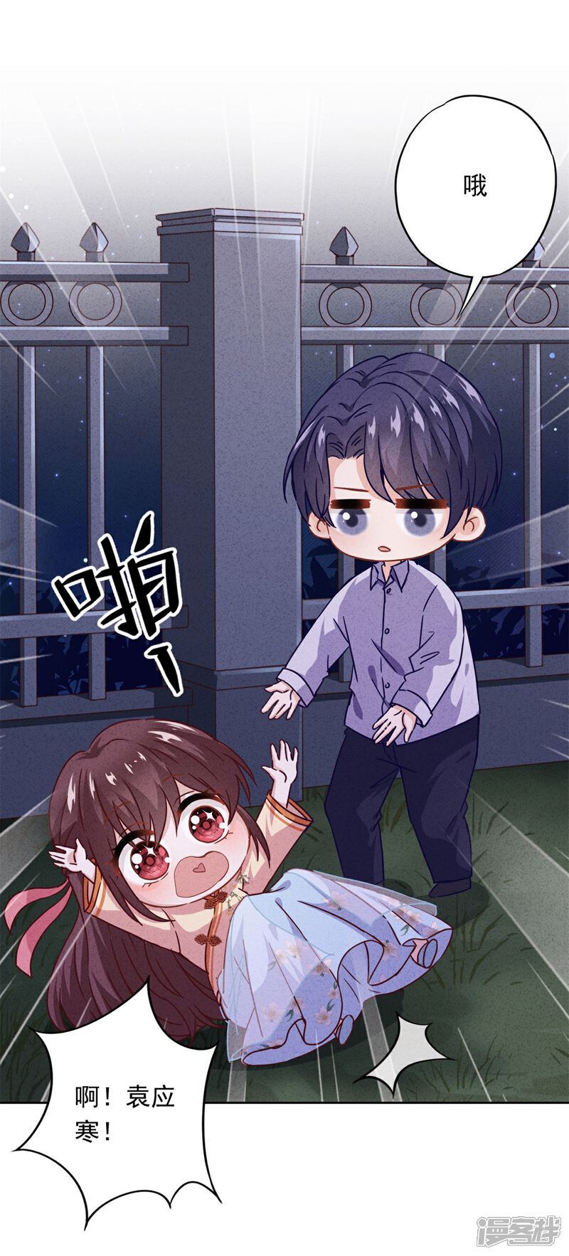 《少帅,你老婆要翻天!》第23话 霸道军阀 第19页