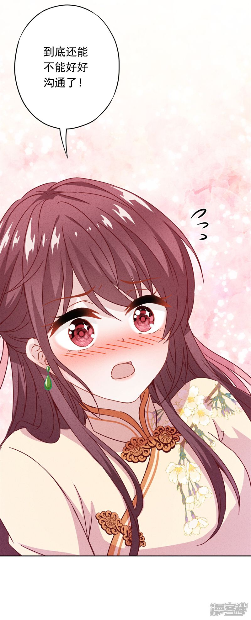 《少帅,你老婆要翻天!》第23话 霸道军阀 第24页