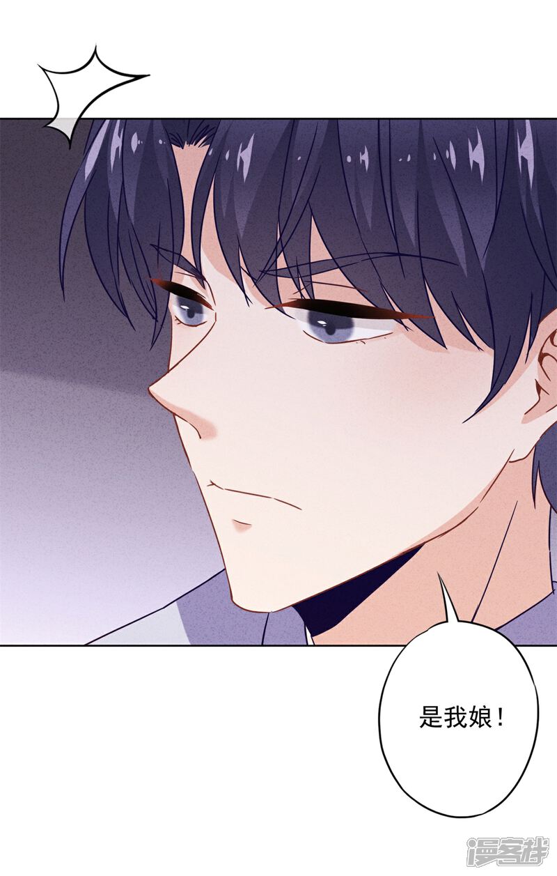 《少帅,你老婆要翻天!》第23话 霸道军阀 第27页