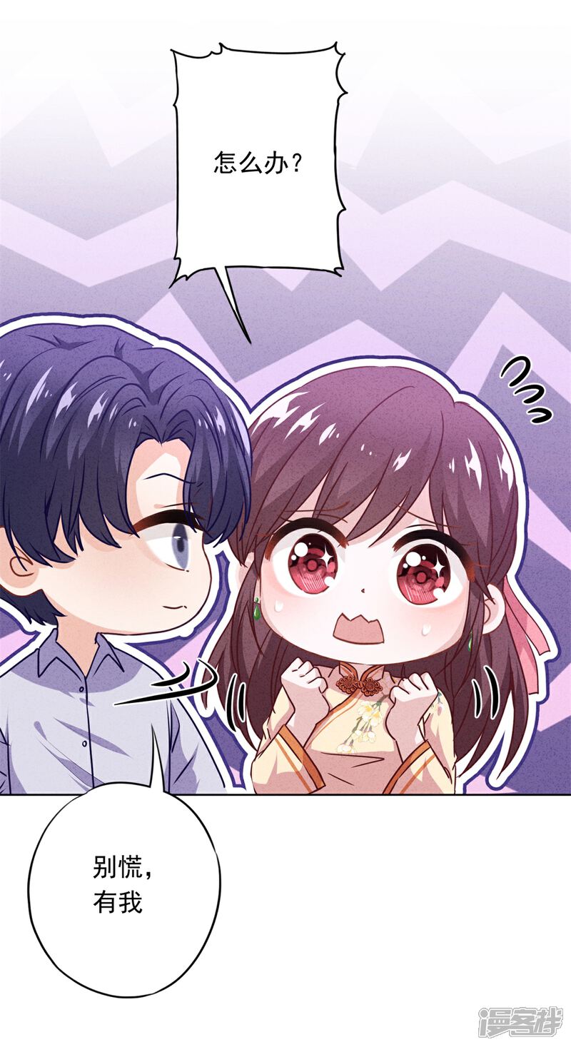 《少帅,你老婆要翻天!》第23话 霸道军阀 第28页