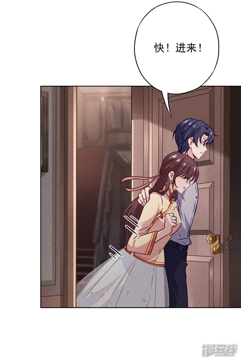 《少帅,你老婆要翻天!》第23话 霸道军阀 第29页