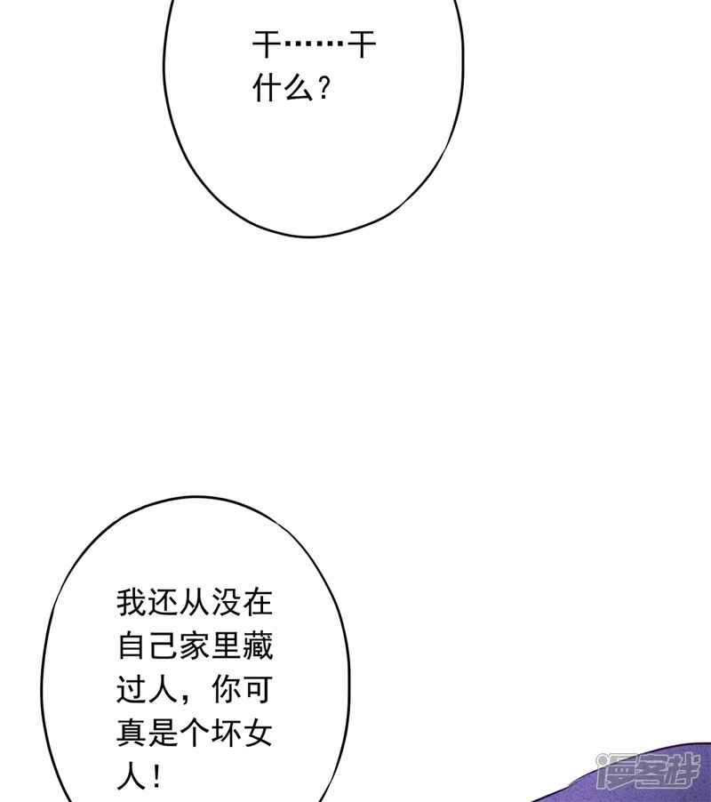 《少帅,你老婆要翻天!》第23话 霸道军阀 第33页