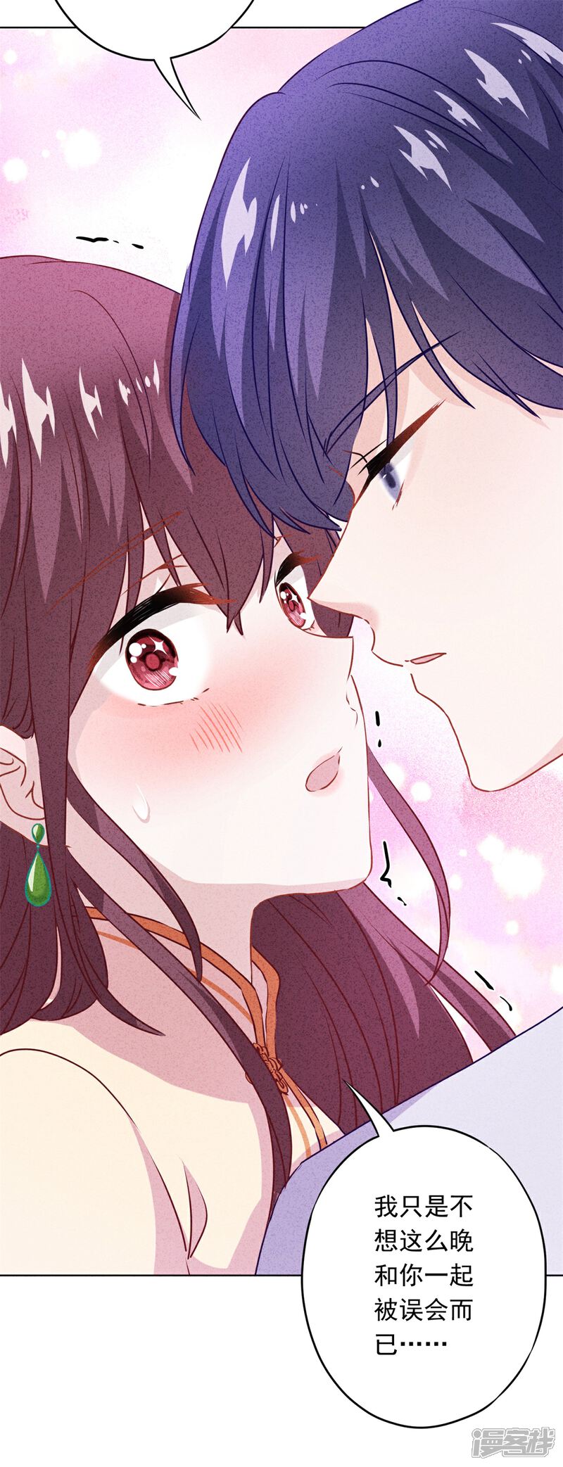 《少帅,你老婆要翻天!》第23话 霸道军阀 第34页