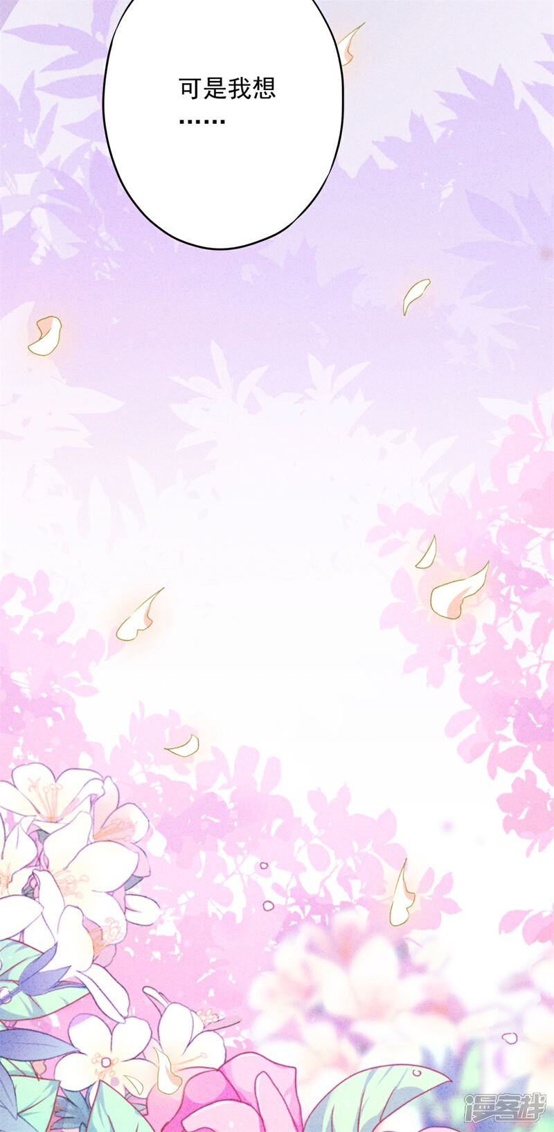 《少帅,你老婆要翻天!》第23话 霸道军阀 第36页