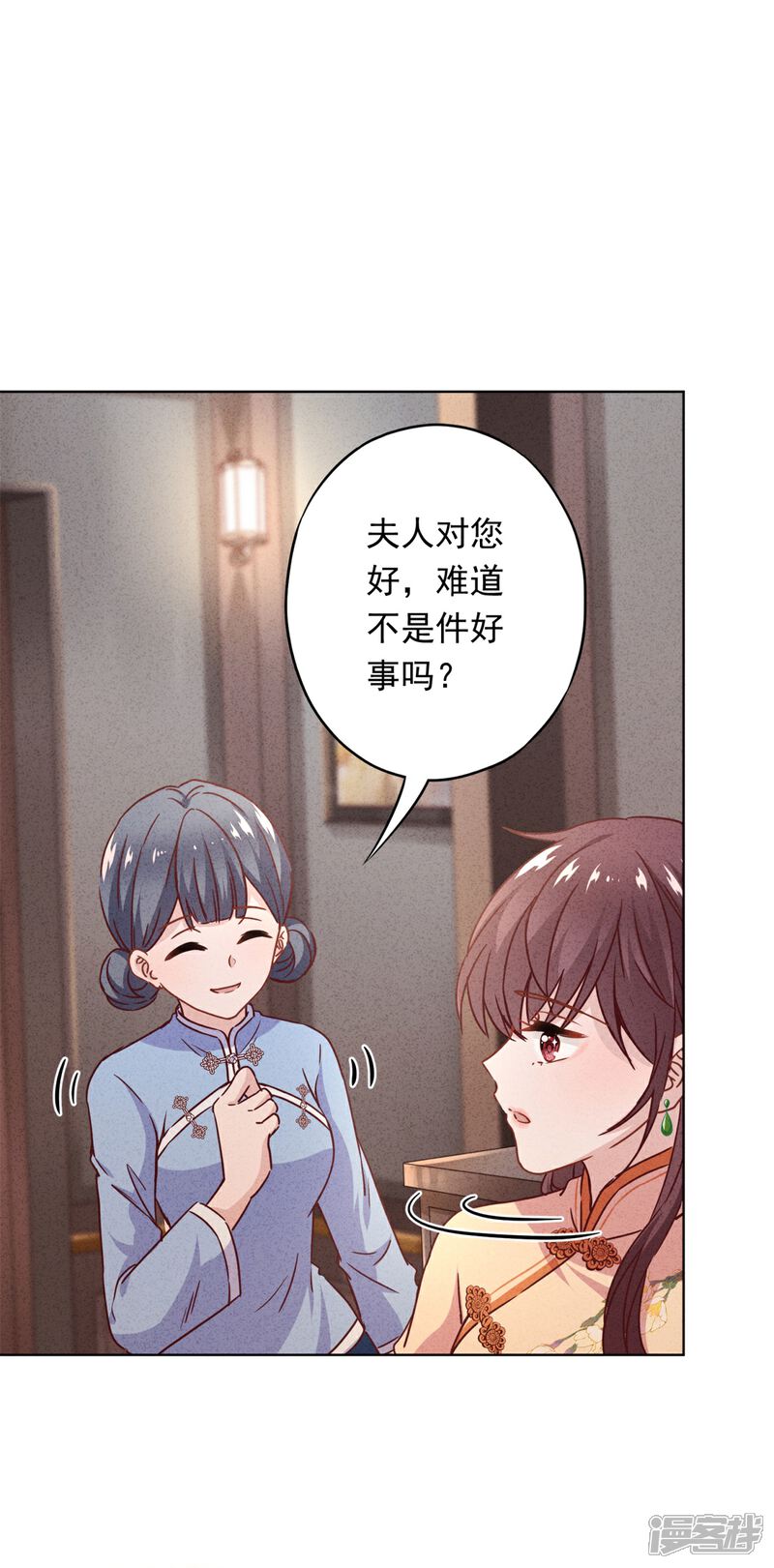 《少帅,你老婆要翻天!》第23话 霸道军阀 第3页