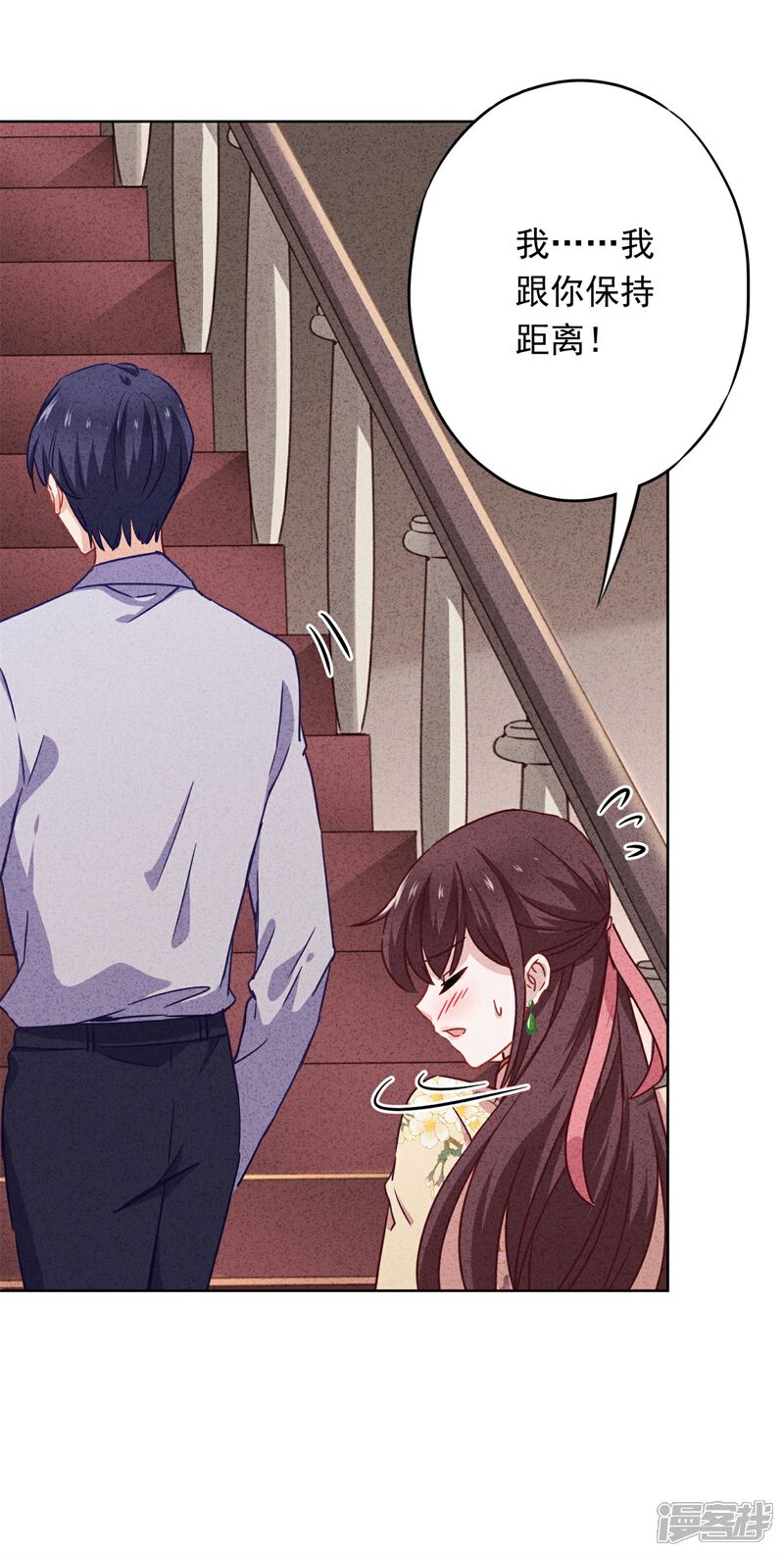 《少帅,你老婆要翻天!》第24话 甜蜜味道 第15页