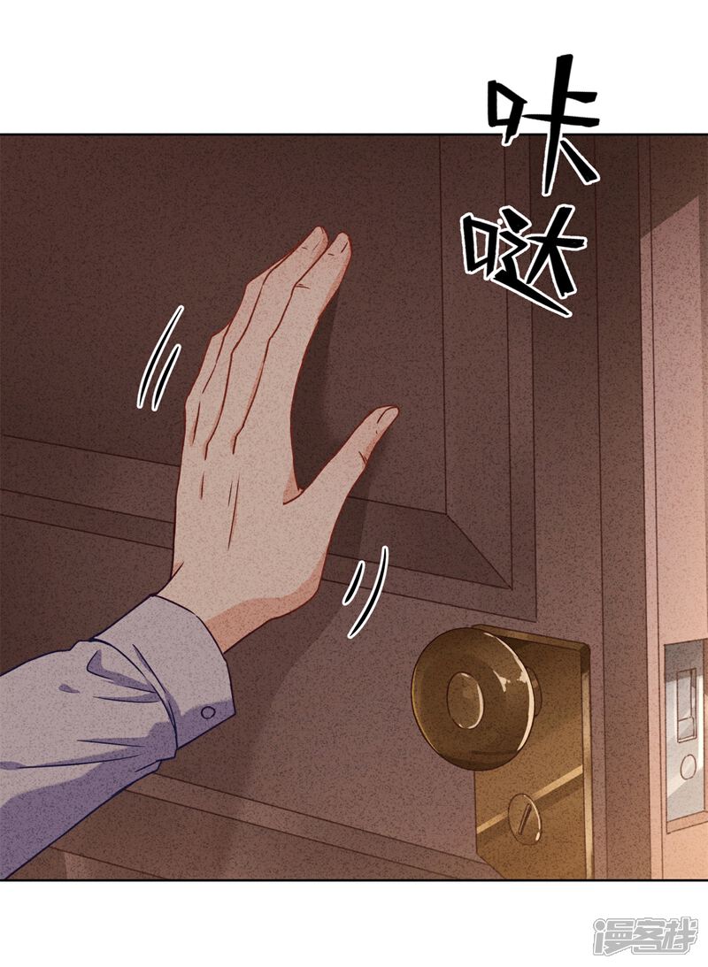 《少帅,你老婆要翻天!》第24话 甜蜜味道 第16页