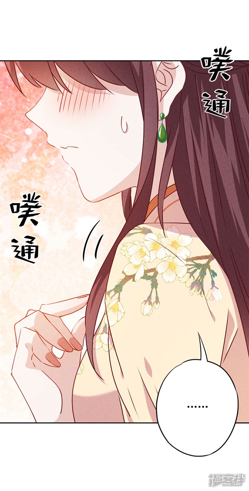 《少帅,你老婆要翻天!》第24话 甜蜜味道 第19页