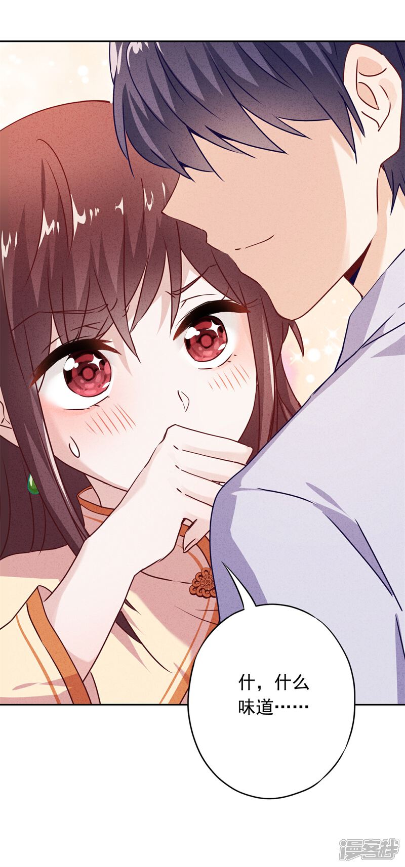 《少帅,你老婆要翻天!》第24话 甜蜜味道 第7页