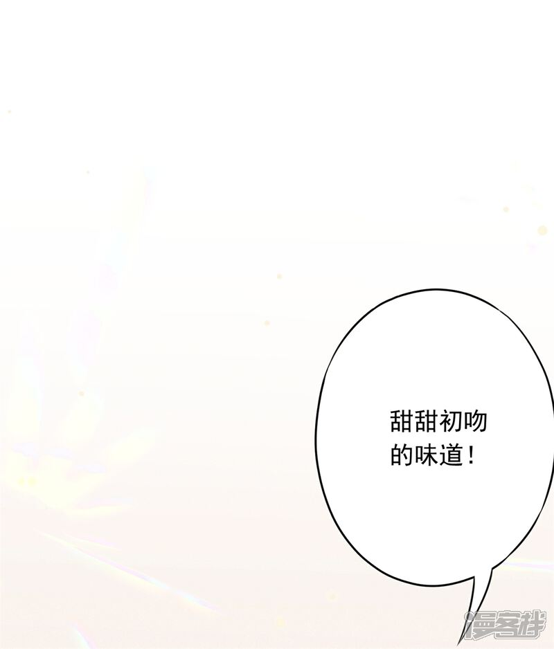《少帅,你老婆要翻天!》第24话 甜蜜味道 第8页