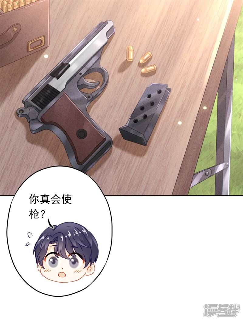 《少帅,你老婆要翻天!》第25话 少帅也是第一次 第13页