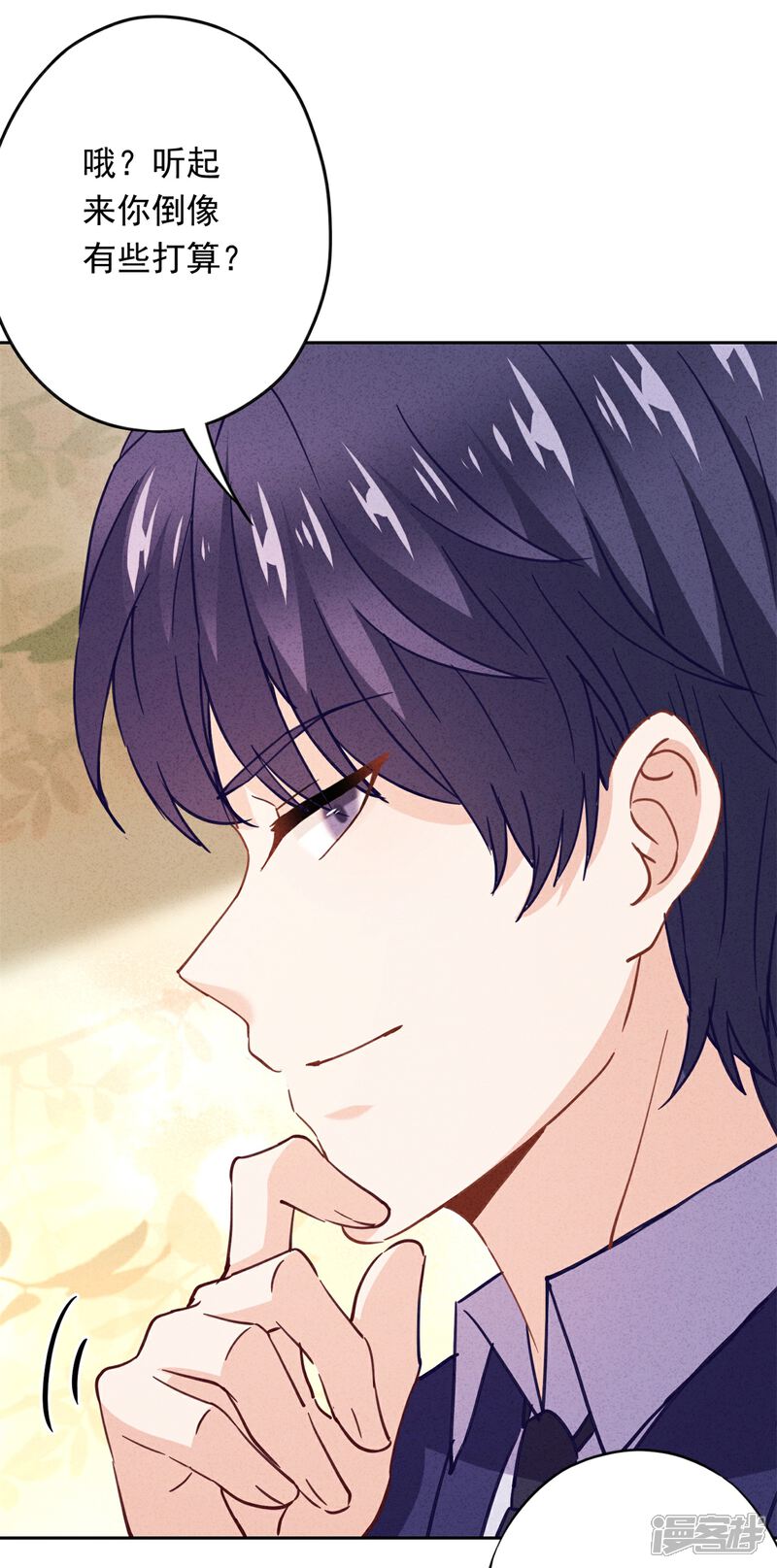 《少帅,你老婆要翻天!》第25话 少帅也是第一次 第29页