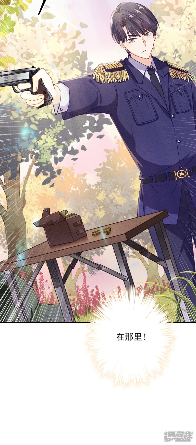 《少帅,你老婆要翻天!》第25话 少帅也是第一次 第7页