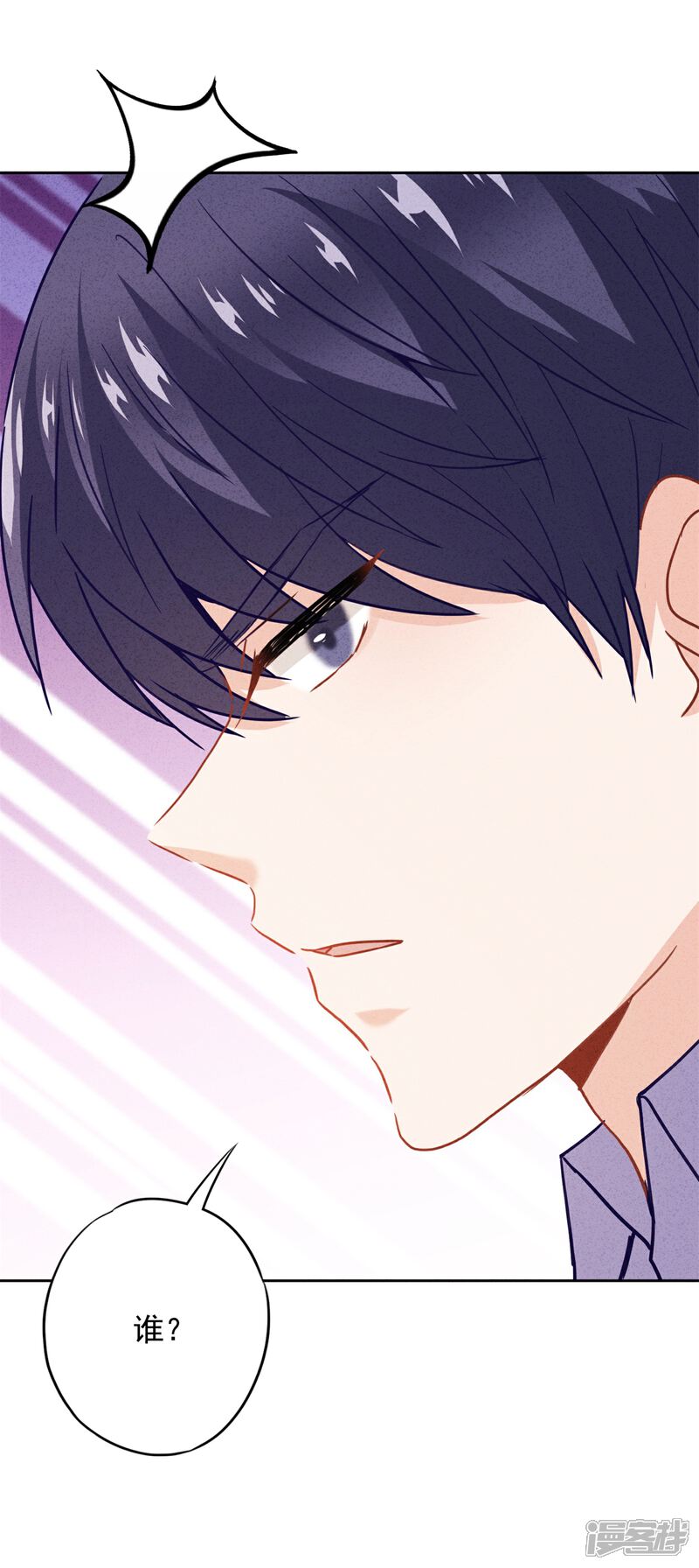 《少帅,你老婆要翻天!》第25话 少帅也是第一次 第8页