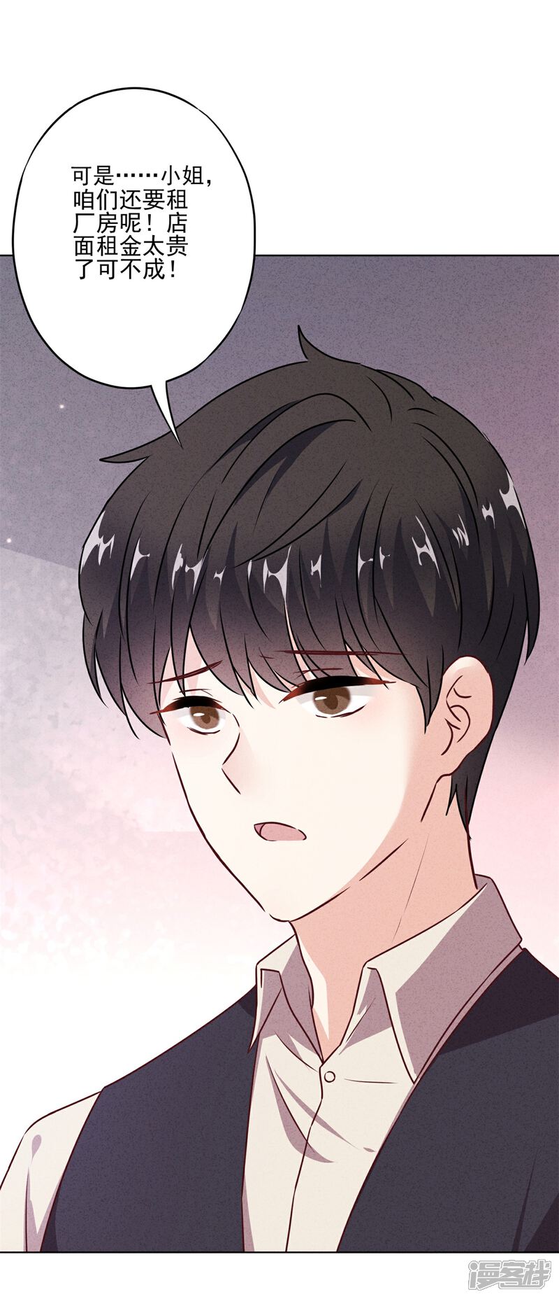 《少帅,你老婆要翻天!》第26话 占便宜有代价 第16页