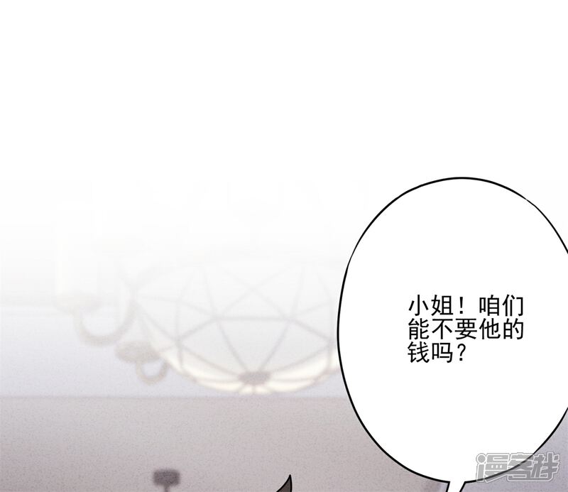 《少帅,你老婆要翻天!》第26话 占便宜有代价 第20页
