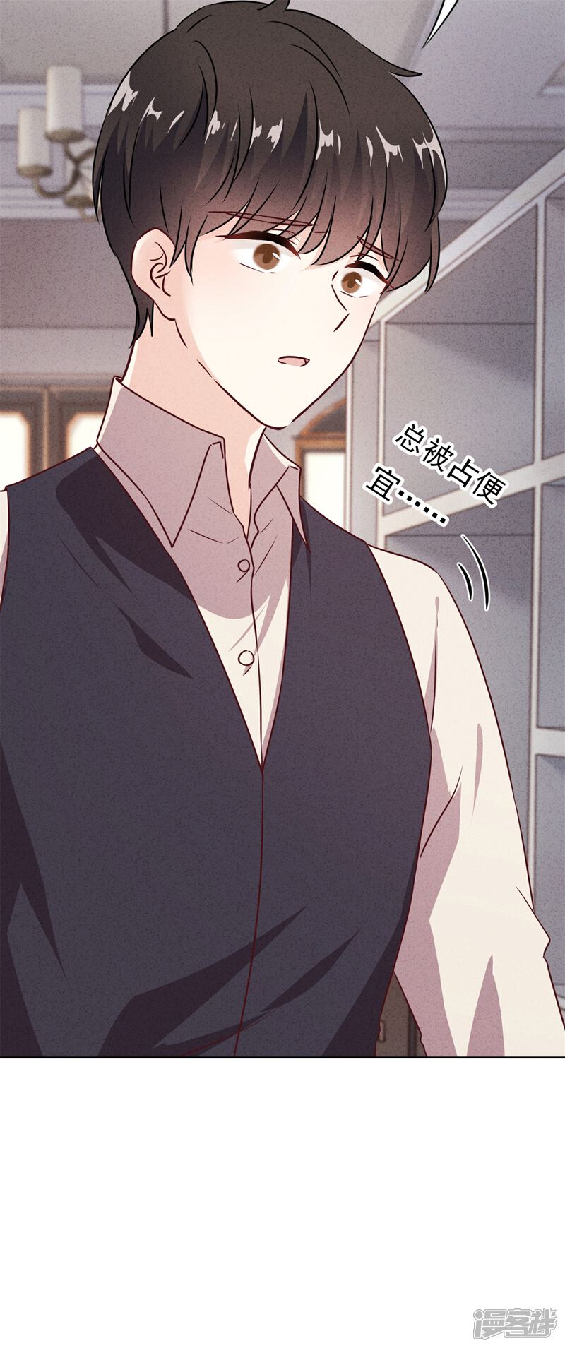 《少帅,你老婆要翻天!》第26话 占便宜有代价 第21页