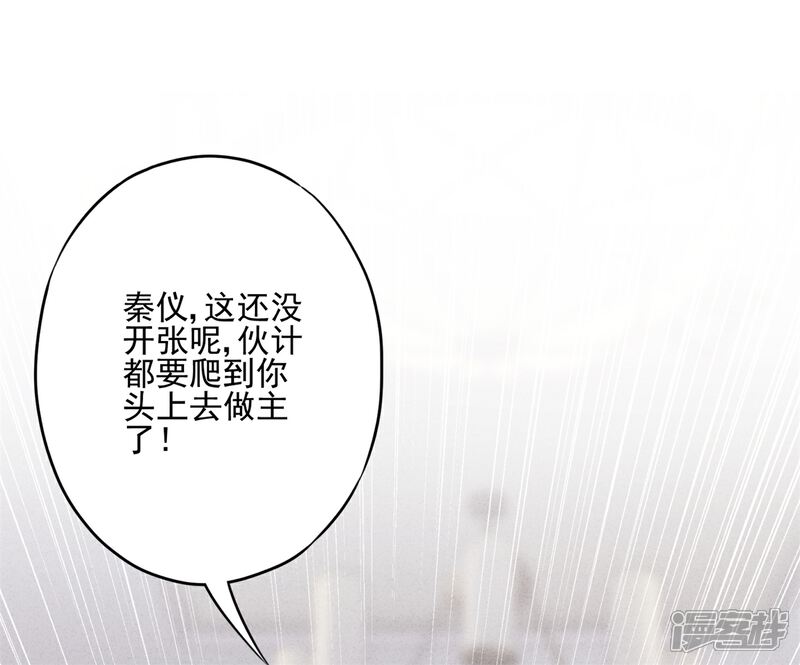 《少帅,你老婆要翻天!》第26话 占便宜有代价 第22页
