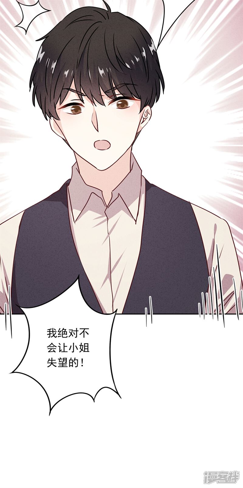 《少帅,你老婆要翻天!》第26话 占便宜有代价 第37页