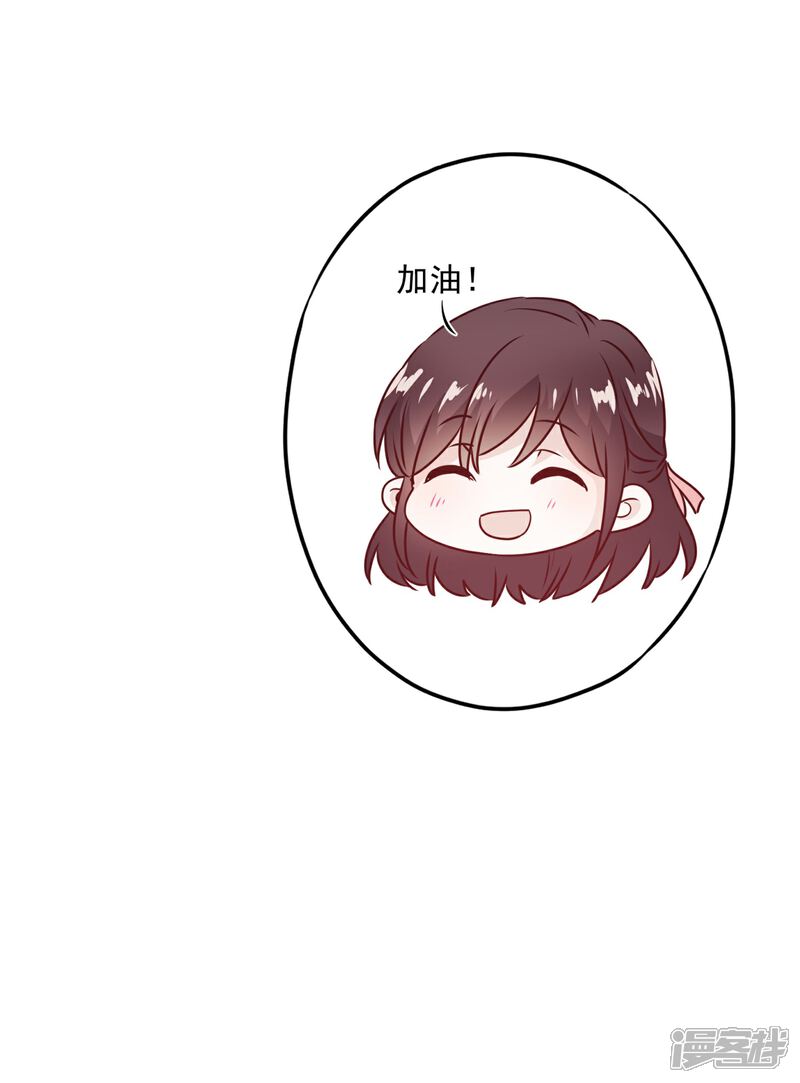 《少帅,你老婆要翻天!》第26话 占便宜有代价 第38页