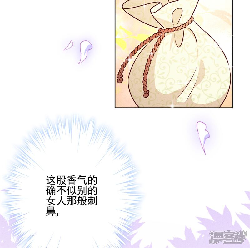 《少帅,你老婆要翻天!》第26话 占便宜有代价 第3页