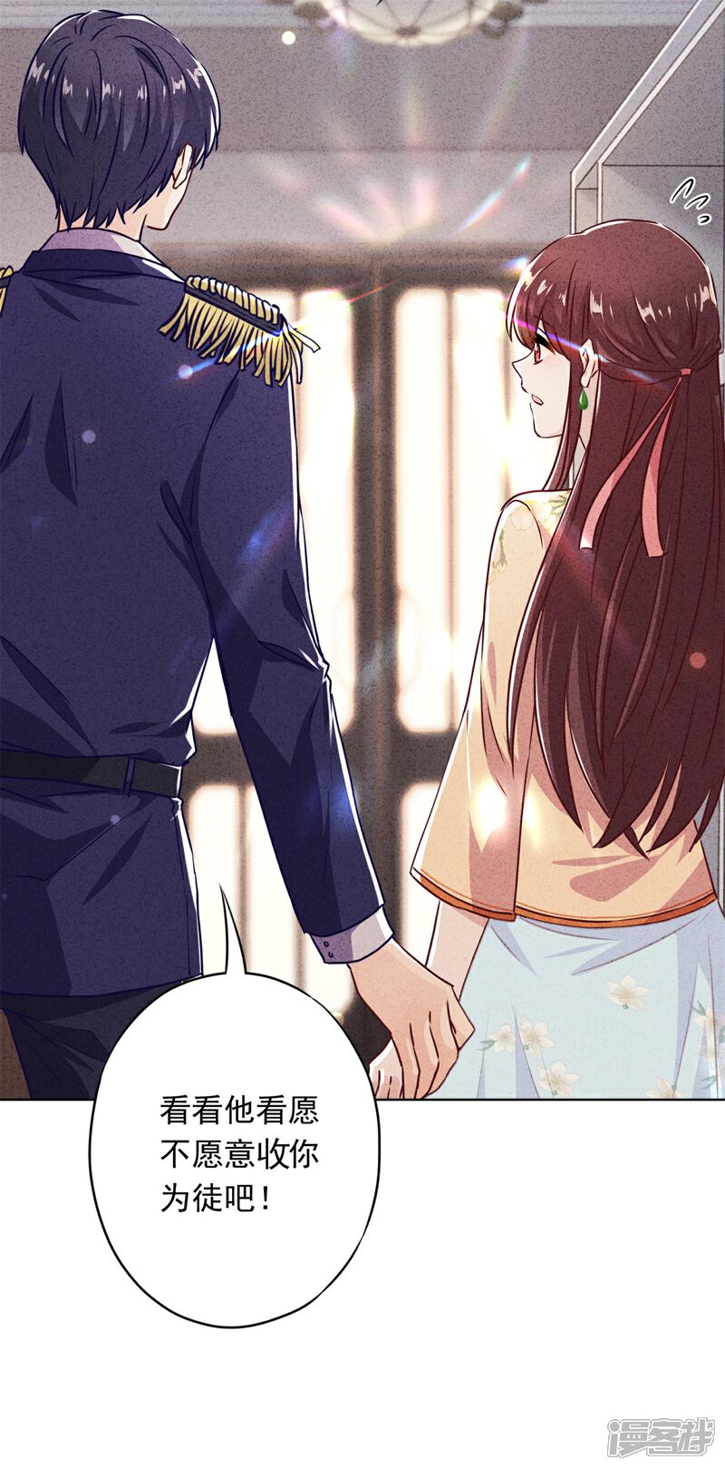 《少帅,你老婆要翻天!》第26话 占便宜有代价 第40页