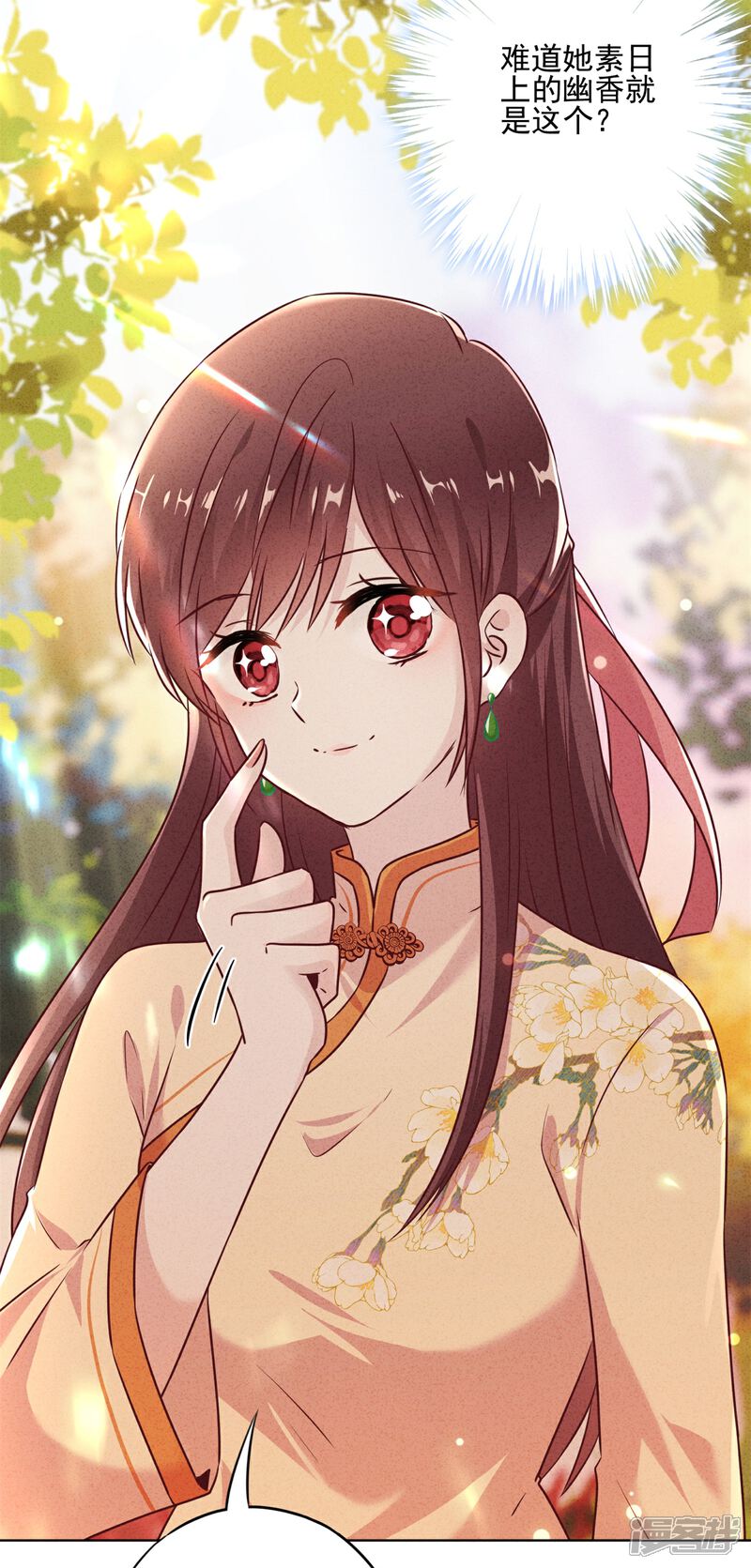 《少帅,你老婆要翻天!》第26话 占便宜有代价 第5页